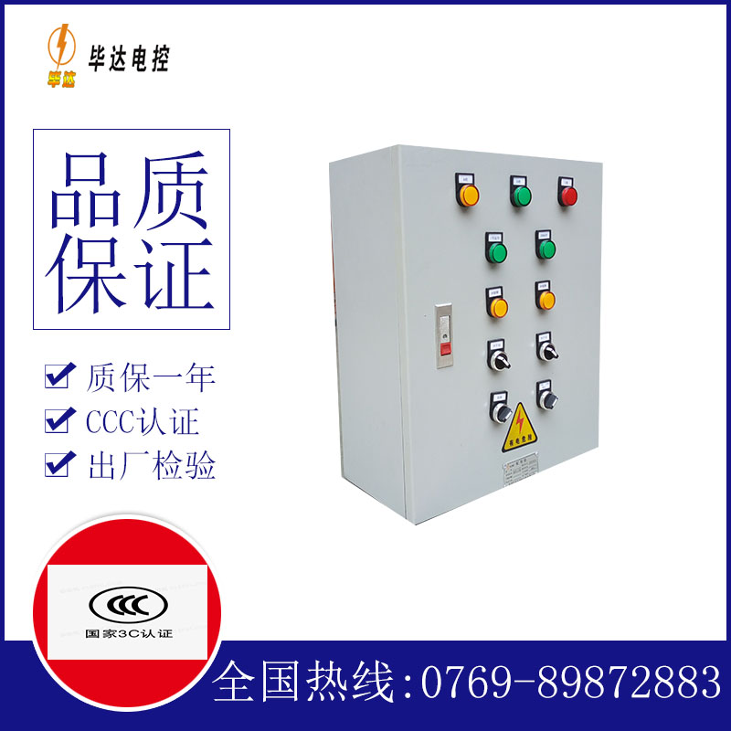 拖市镇一用一备控制箱